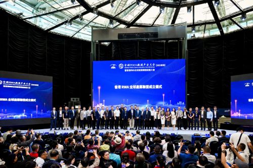 全球RWA数据产业大会在港启幕 香港RWA全球产业联盟正式成立