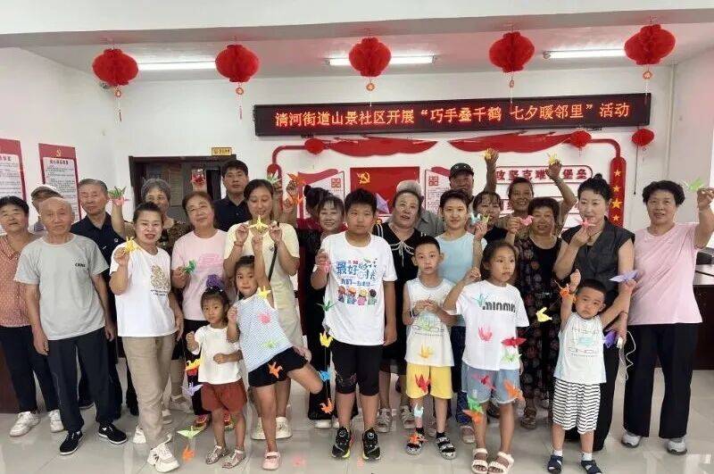 【网络中国节·七夕】清河街道开展“我们的节日•七夕”主题活动
